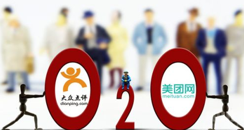 美團與大眾點評合并,中國o2o大戰才剛剛開始