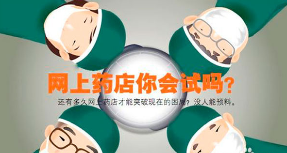 醫藥O2O&ldquo;快方送藥&rdquo;獲得B輪2億元人民幣融資