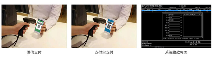 支持支付寶，微信收銀的收銀系統有哪些?