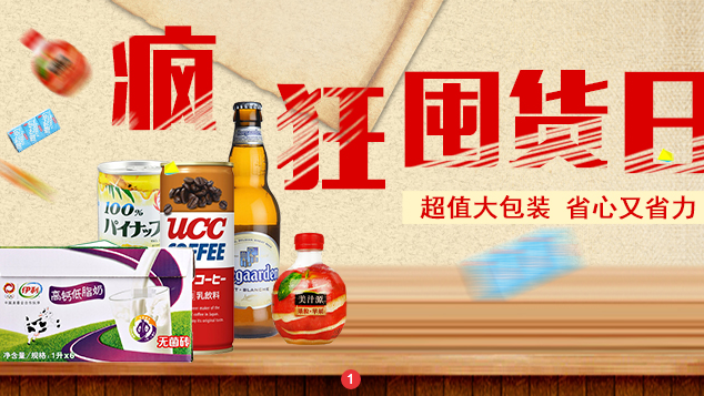 社區O2O平臺小區快點A輪融資2億元